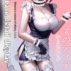 Tie and bind ropes, breast clamps, eye masks, handcuffs