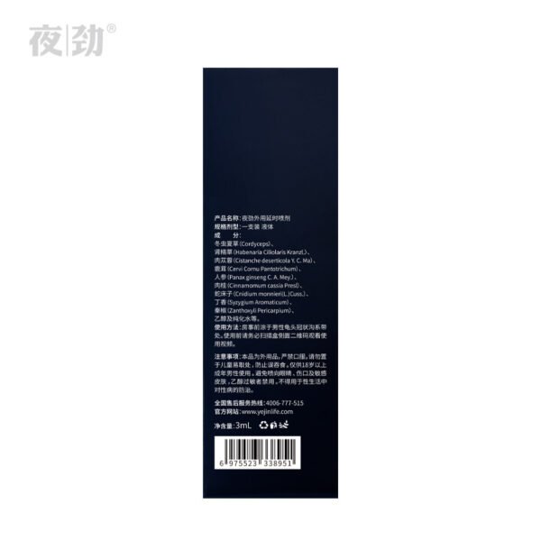 Yejin 5rd Generation Classic Delay Spray