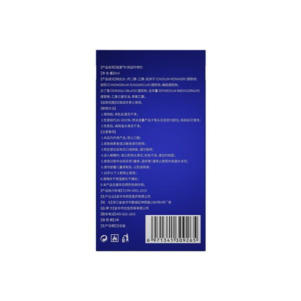 Du-ai Epimedium external delay spray